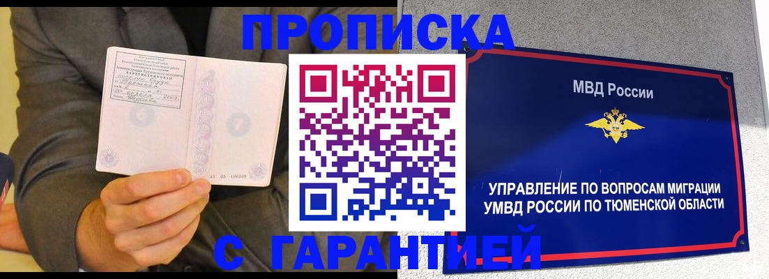 найти адрес прописки в Кувшиново