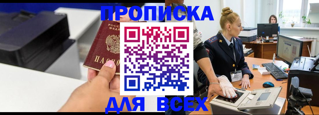 регистрация в Кувшиново