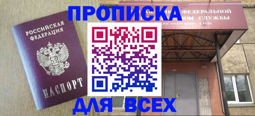 временная регистрация госуслуги в Кувшиново