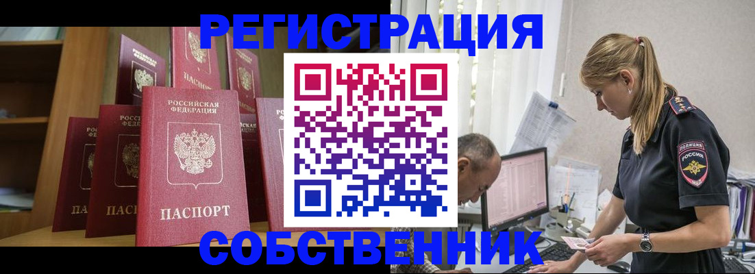 временная регистрация надежно в Кувшиново