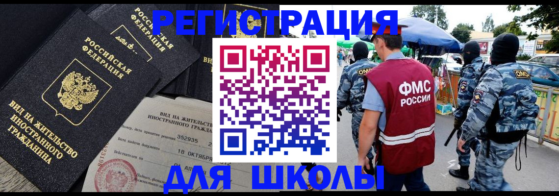 прописка ребенка в Кувшиново