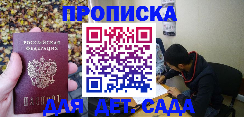 где прописаться в Кувшиново