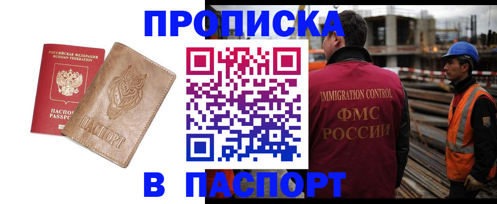 временная регистрация в квартире в Кувшиново