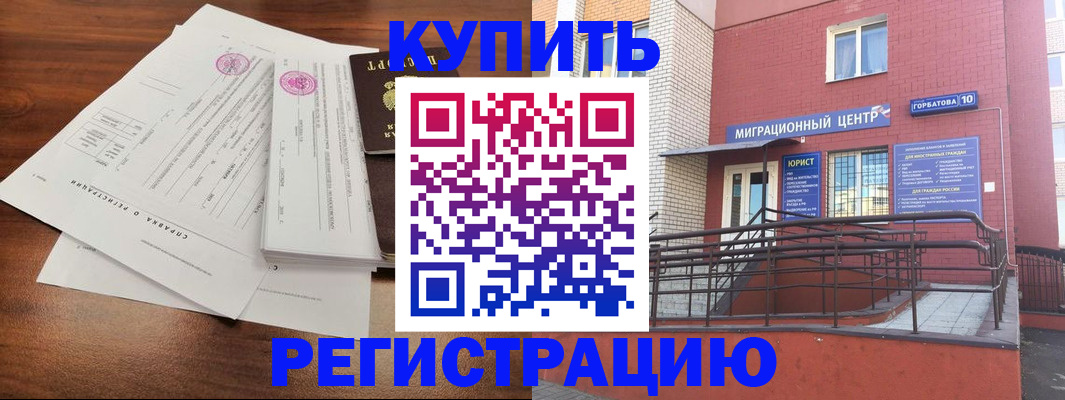 временная регистрация законно в Кувшиново